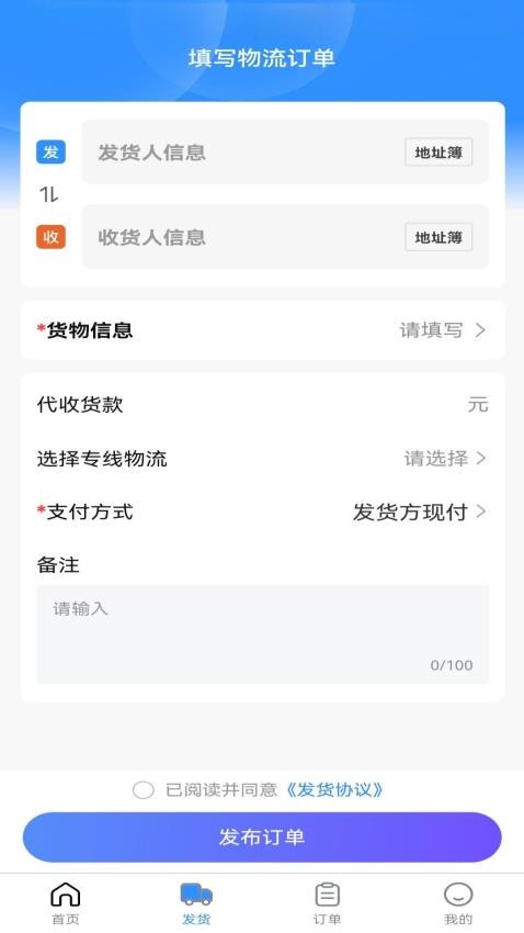 飞天快达网最新版v1.0.0 3