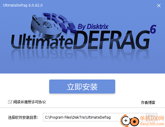 ultimatedefrag(磁盘碎片整理)
