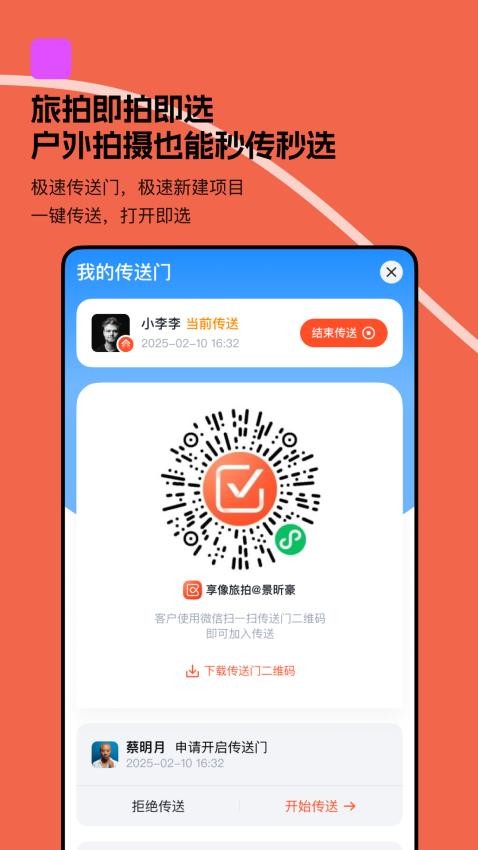 绚篇最新版v1.0.2 4