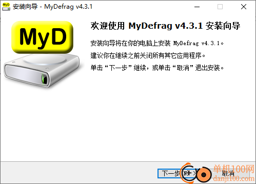 MyDefrag(磁盘碎片整理)