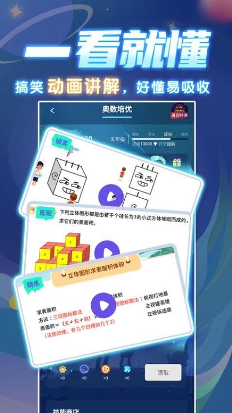 学酱官网版v7.30.7 4