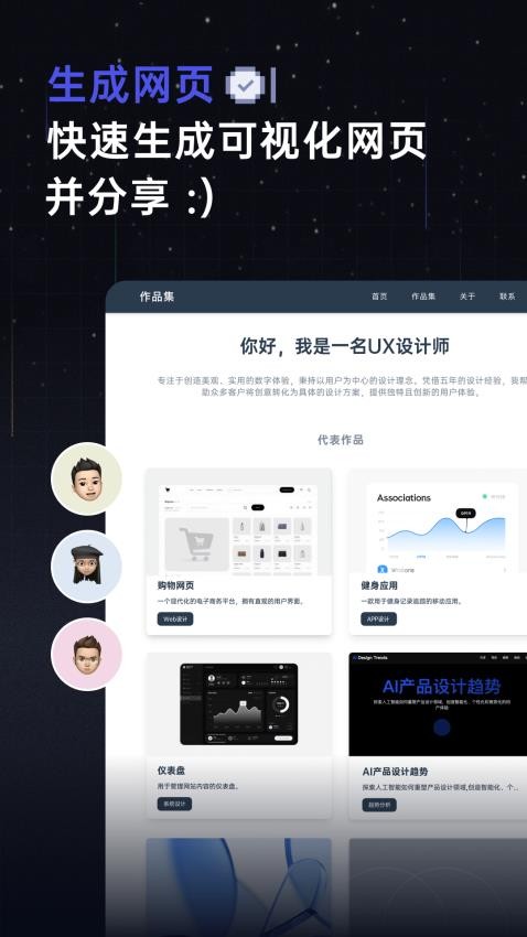 扣子空间手机版v1.0.0 5