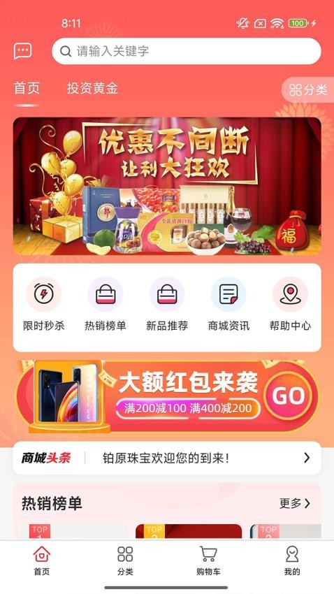 铂原珠宝官网版v1.0.7(5)