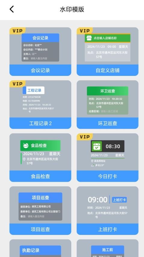 FadeLocation手机版v1.1 3