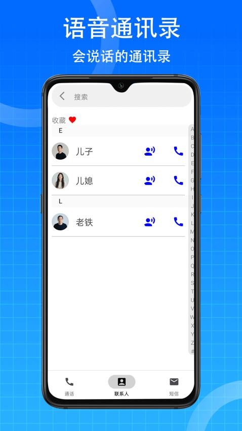 老年桌面免费版v1.0.1(3)