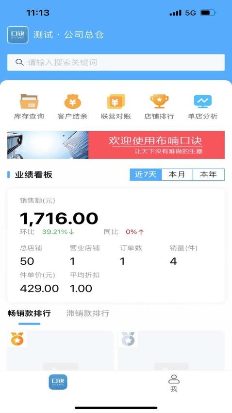 口訣app手機版