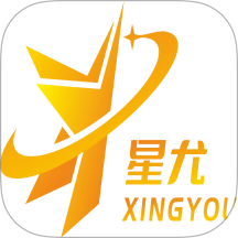 星尤免費版 v1.4.9