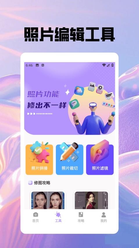 花皮相机最新版v1.2(2)