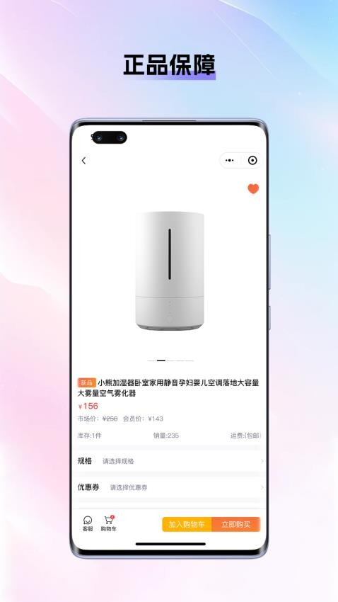 源商汇海商城免费版appv1.1.3(1)