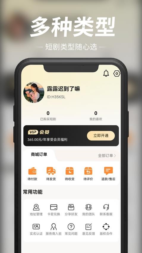 玖宇万合剧场官网版v1.2.8 1