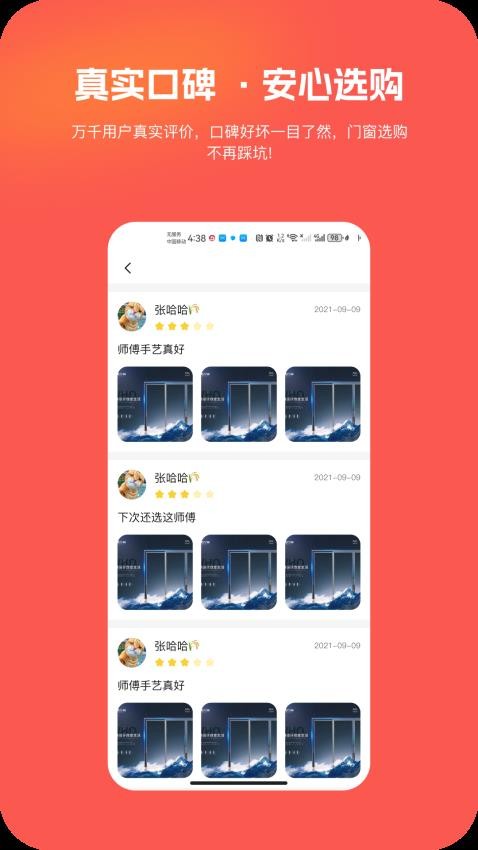 豪帮手免费版v1.0 3