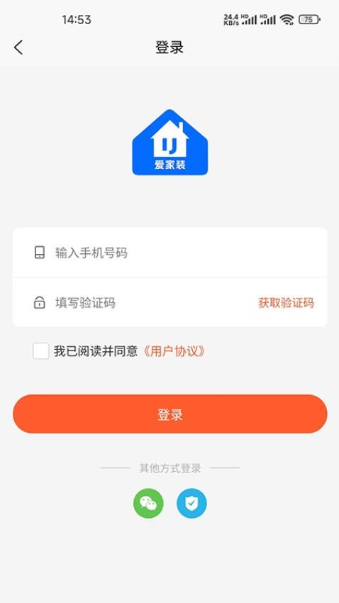 爱家装最新版v1.0.0 2
