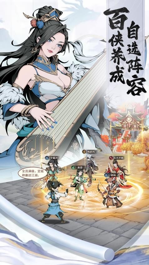 墨武江山v1.0.0 5