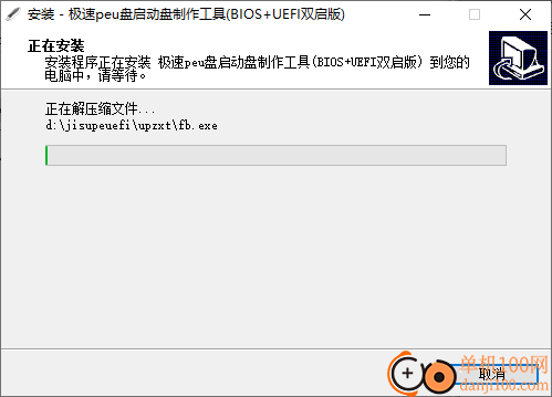极速peu盘启动盘制作工具(BIOS+UEFI双启版)