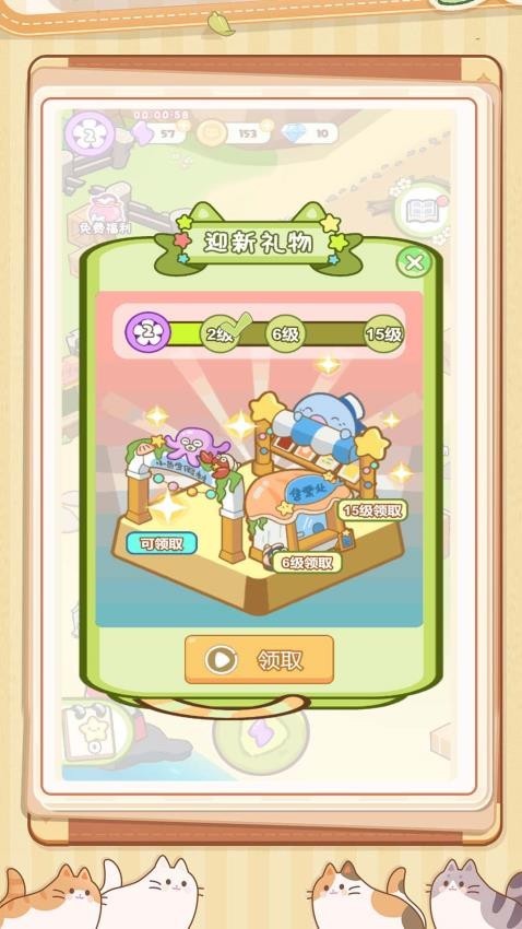 萌萌宠物派对游戏v1.0.0 5