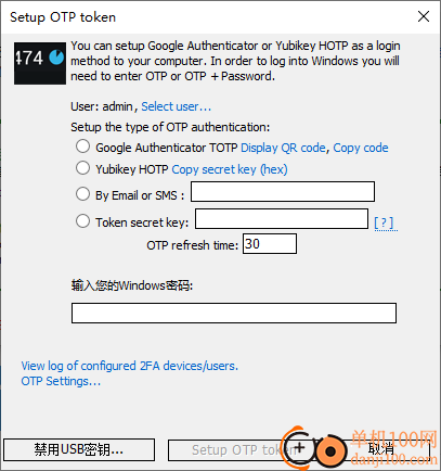 Rohos Logon Key(u盘加密软件)