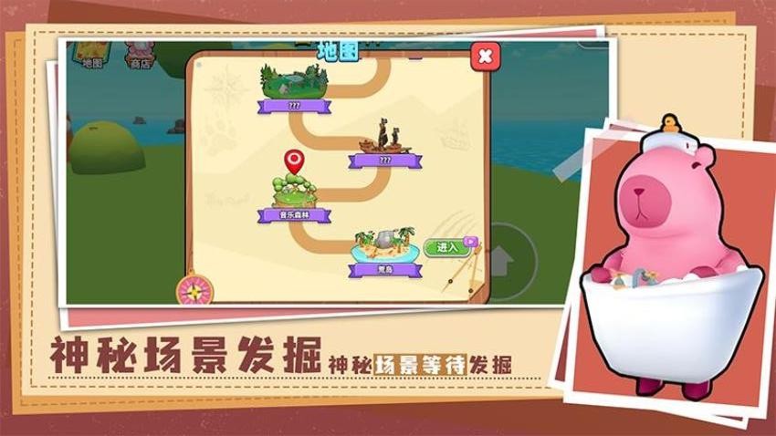 卡哇伊萌宠世界游戏v1.0.2 3