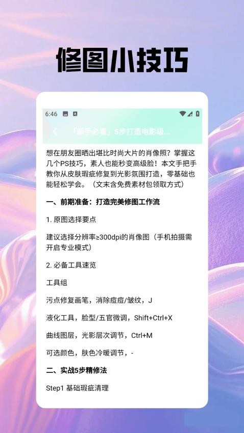 花皮相机最新版v1.2(4)