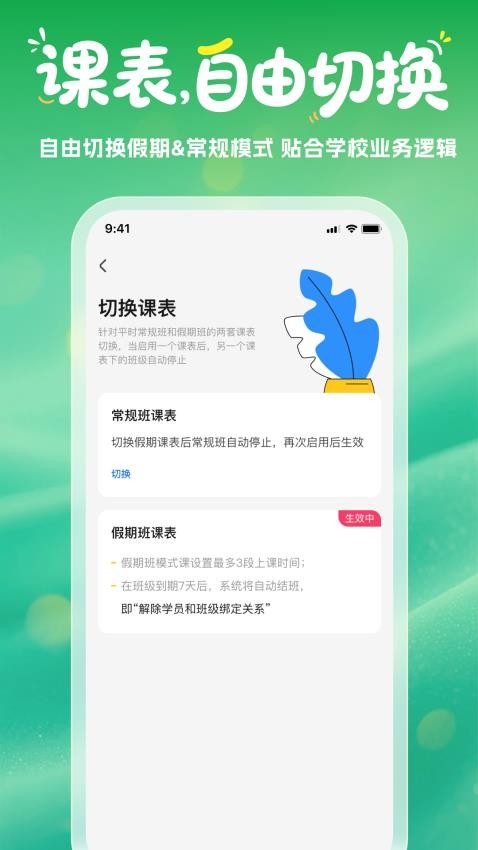 笋壳校管官网版v1.4.3(1)