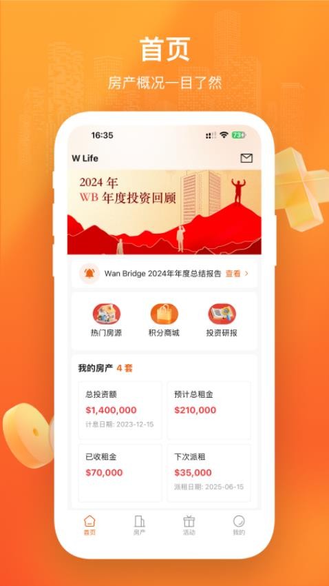 W Life官网版v1.08(4)