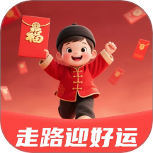 走路迎好运官网版 v1.0.0