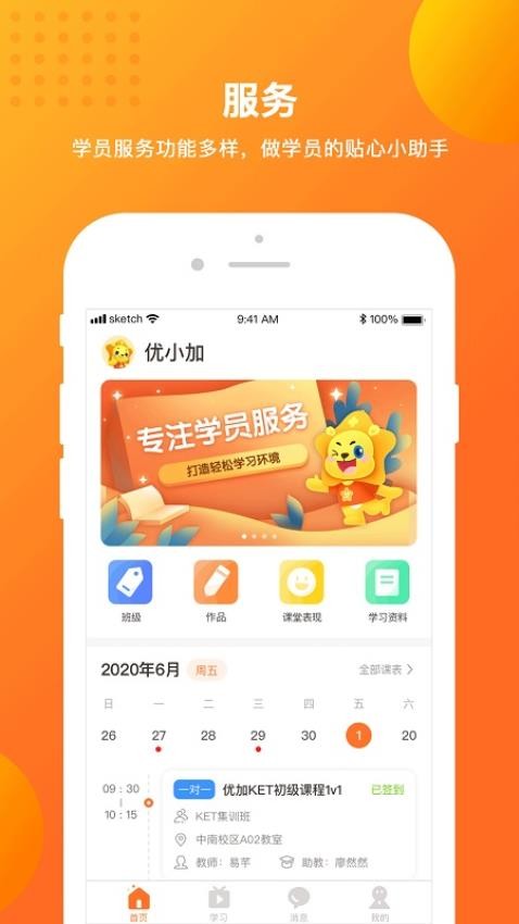 留学预备手机版v1.8.0(5)