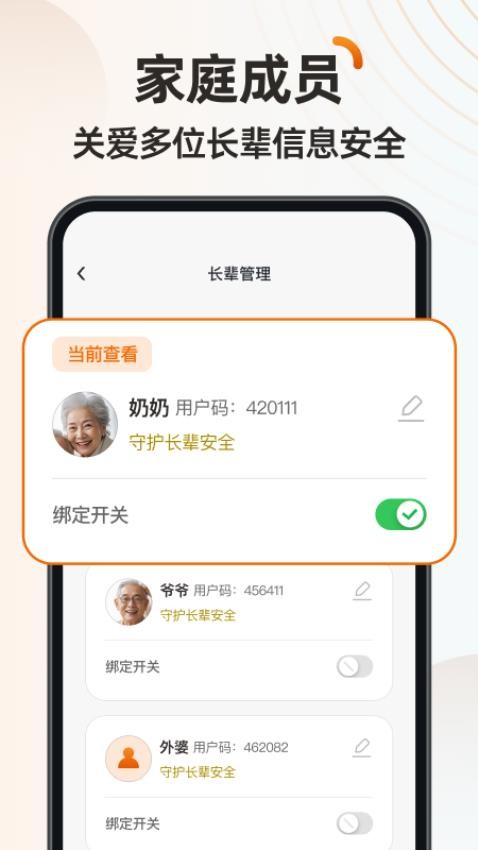伴伴守护桌面官网版v1.0.1(2)