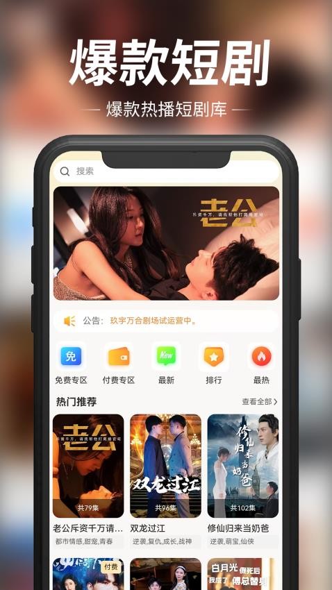 玖宇万合剧场官网版