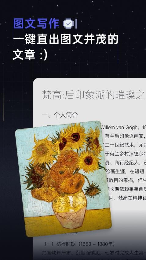 扣子空间手机版v1.0.0 4