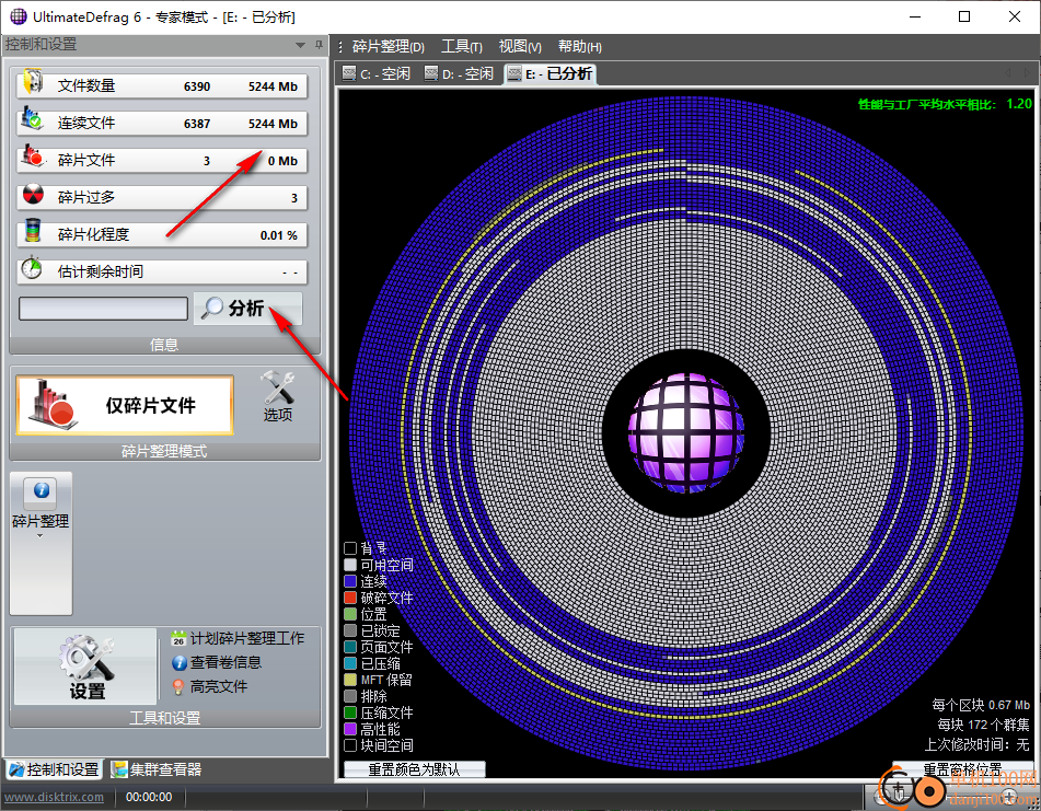ultimatedefrag(磁盘碎片整理)