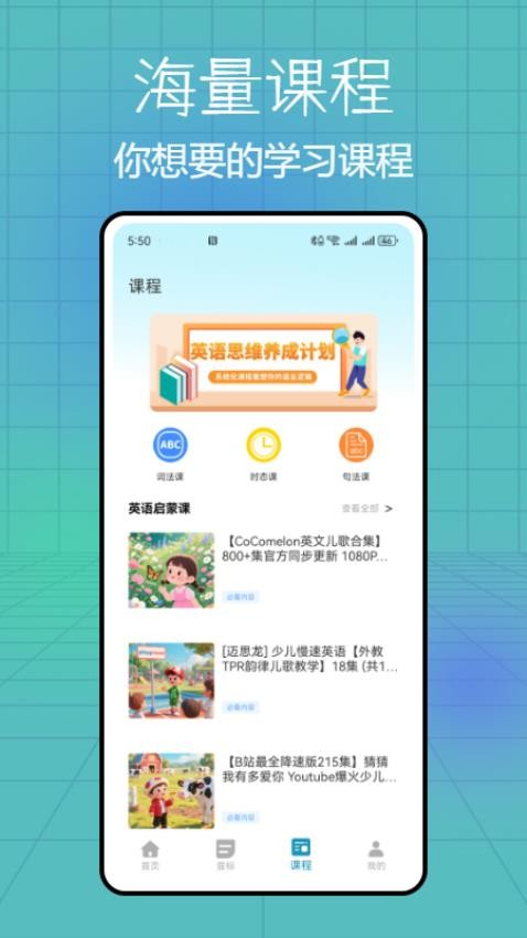 音标点读卡官网版