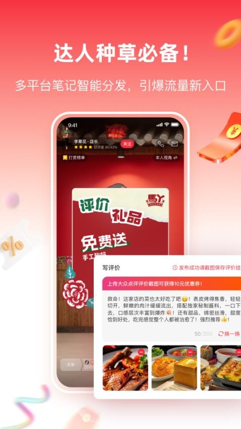 O吧手机版v1.1.71(2)