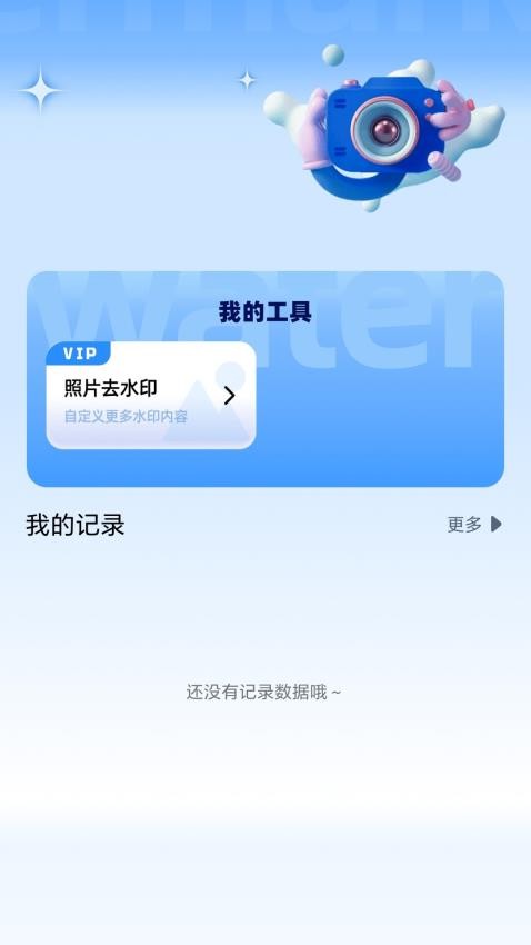FadeLocation手机版v1.1 2