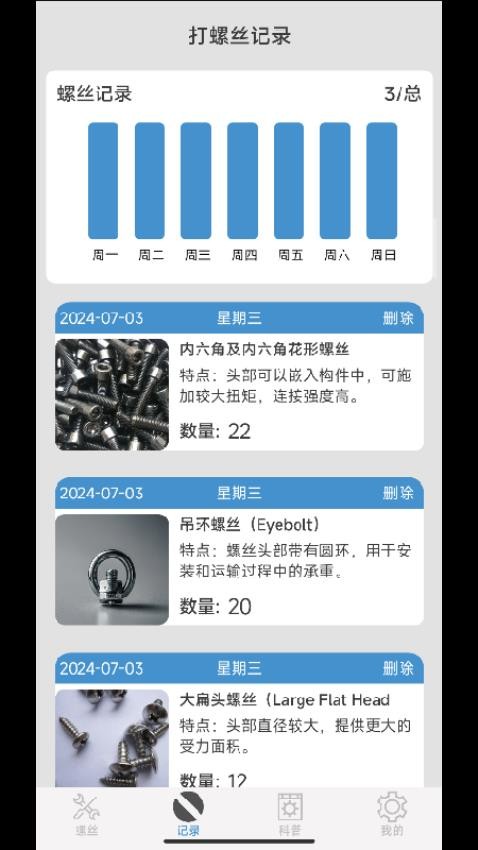 进厂打螺丝极速版官网版v1.1.0 3