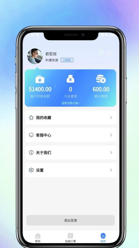 油小侠客户端v1.0.0(1)