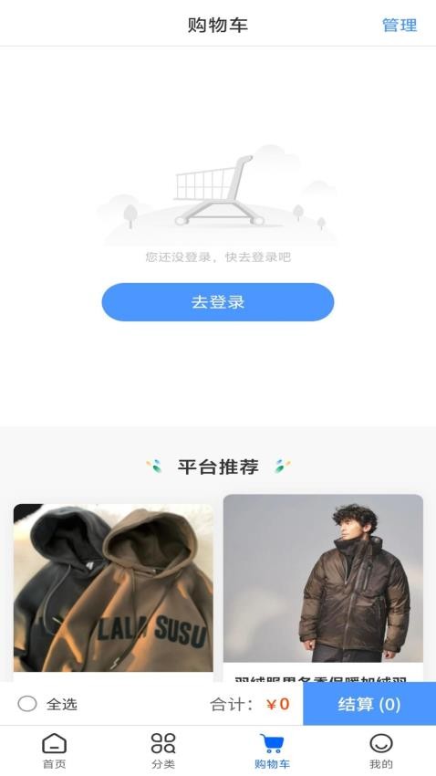 辅全网官方版v1.0.3 2