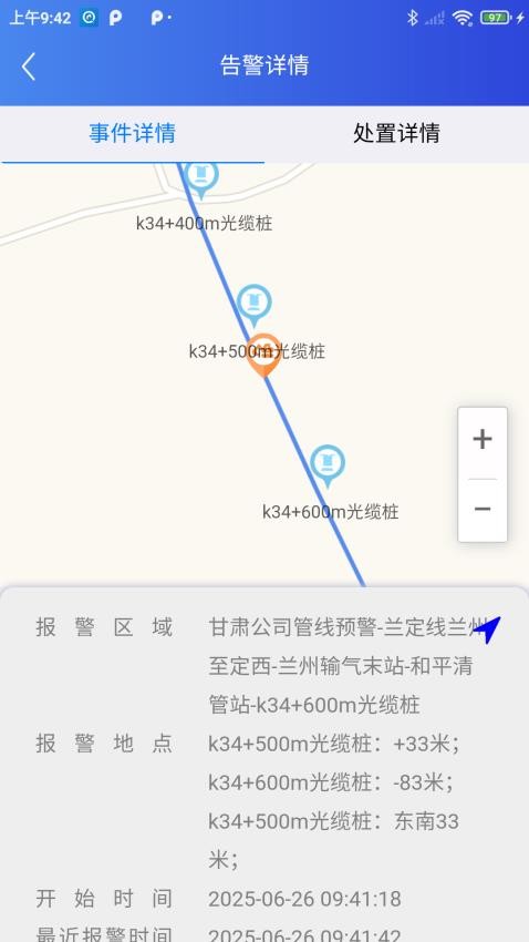 管线卫士手机版v1.0.5(1)