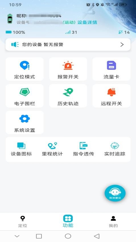 科德星免费版v1.0.1(3)