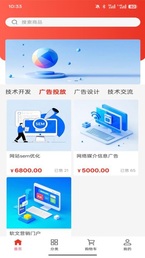财盈智芒免费版v1.0.0(4)