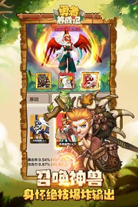 勇者养成记游戏v1.228 3