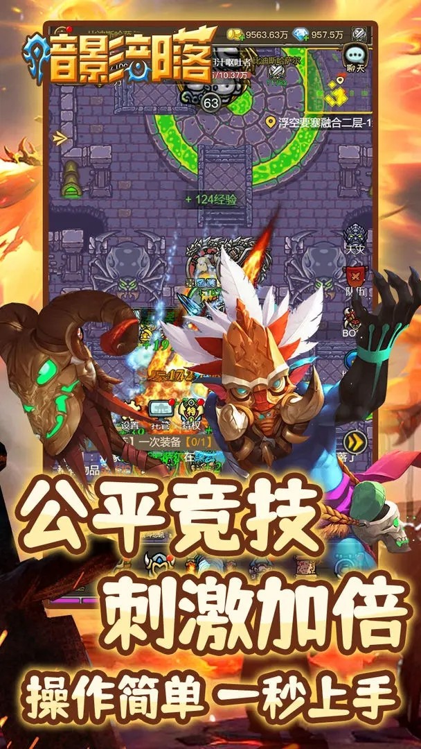 暗影部落游戏v1.0.0 3