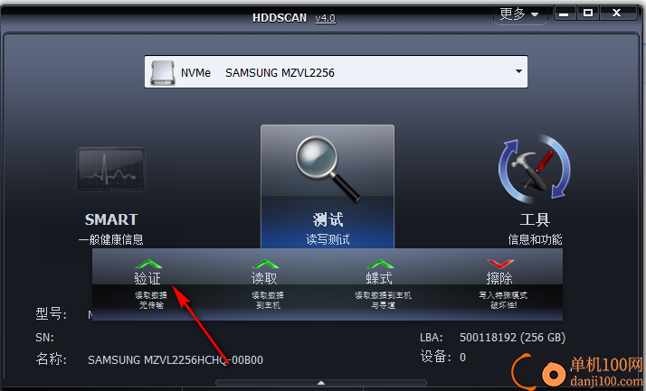 hddscan(硬盘诊断软件)