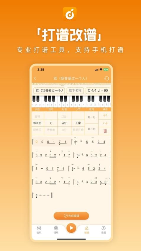 洞洞谱软件v1.0.23(2)
