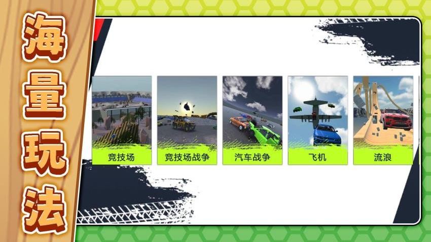 谁刹车谁输游戏v2.0.1 4