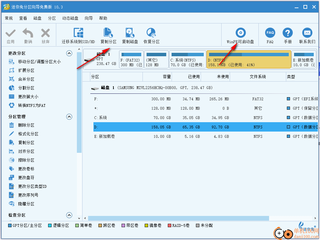 minitool partition wizard(迷你兔分区软件)