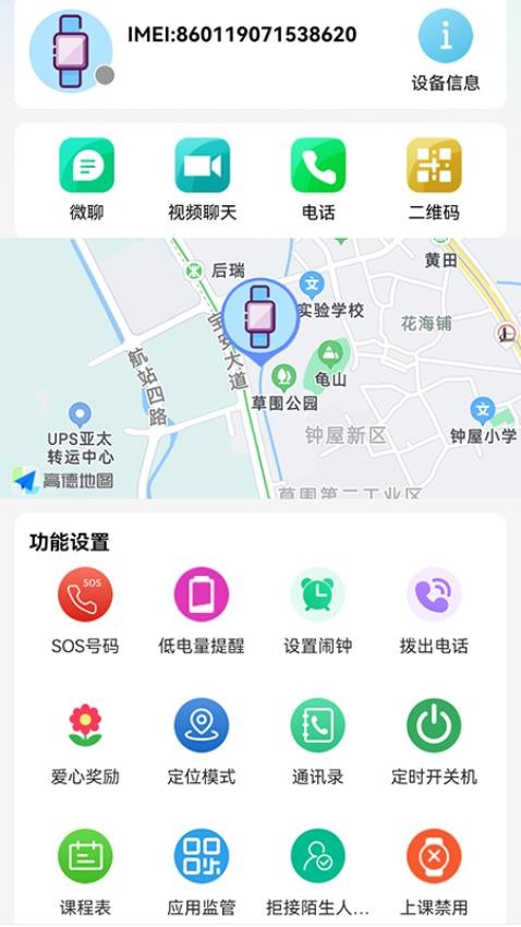 金立关怀免费版v1.0.5(2)