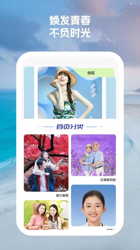 美妮相机最新版v1.0.1 2