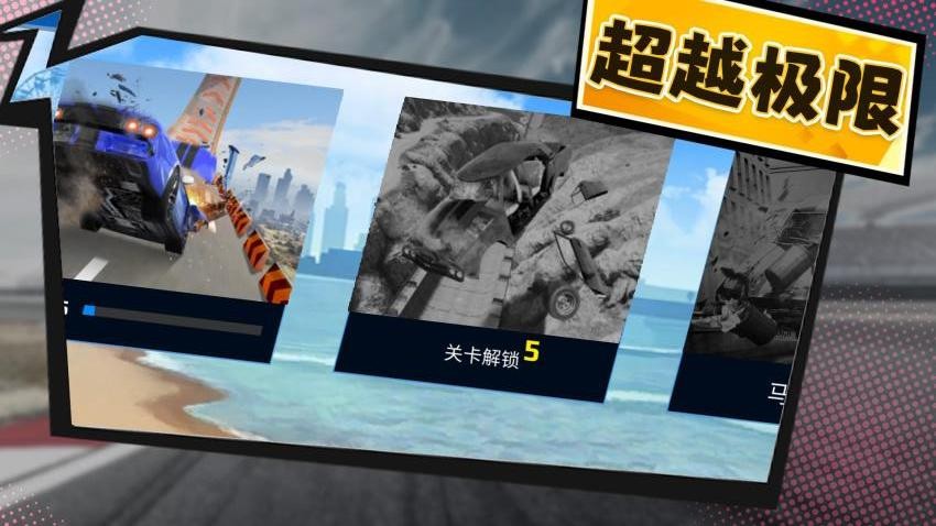 巅峰竞速之王游戏