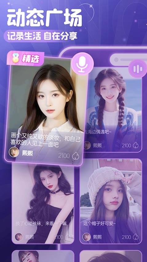 叮當語音官方版v2.0.6.0 2