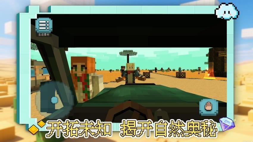 奇宝萌兵之怪兽卡车游戏v1.0.1 4